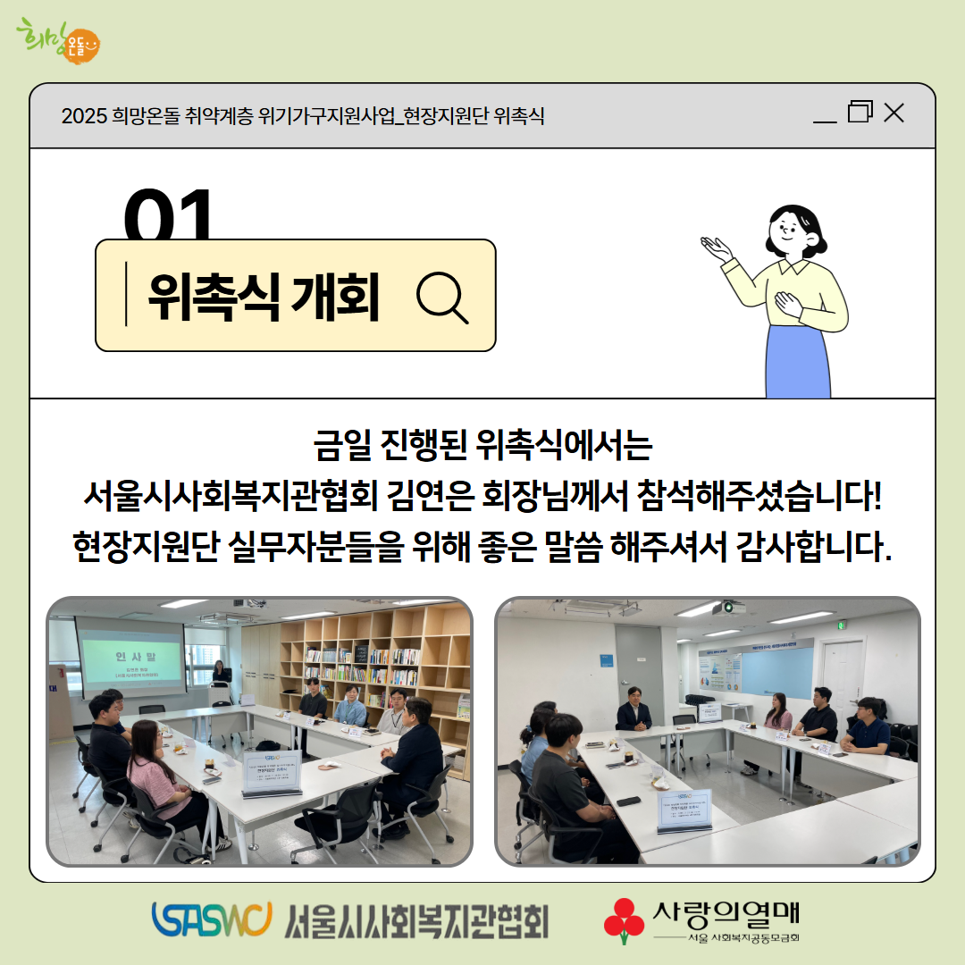 현장지원단 위촉식 카드뉴스 3.png