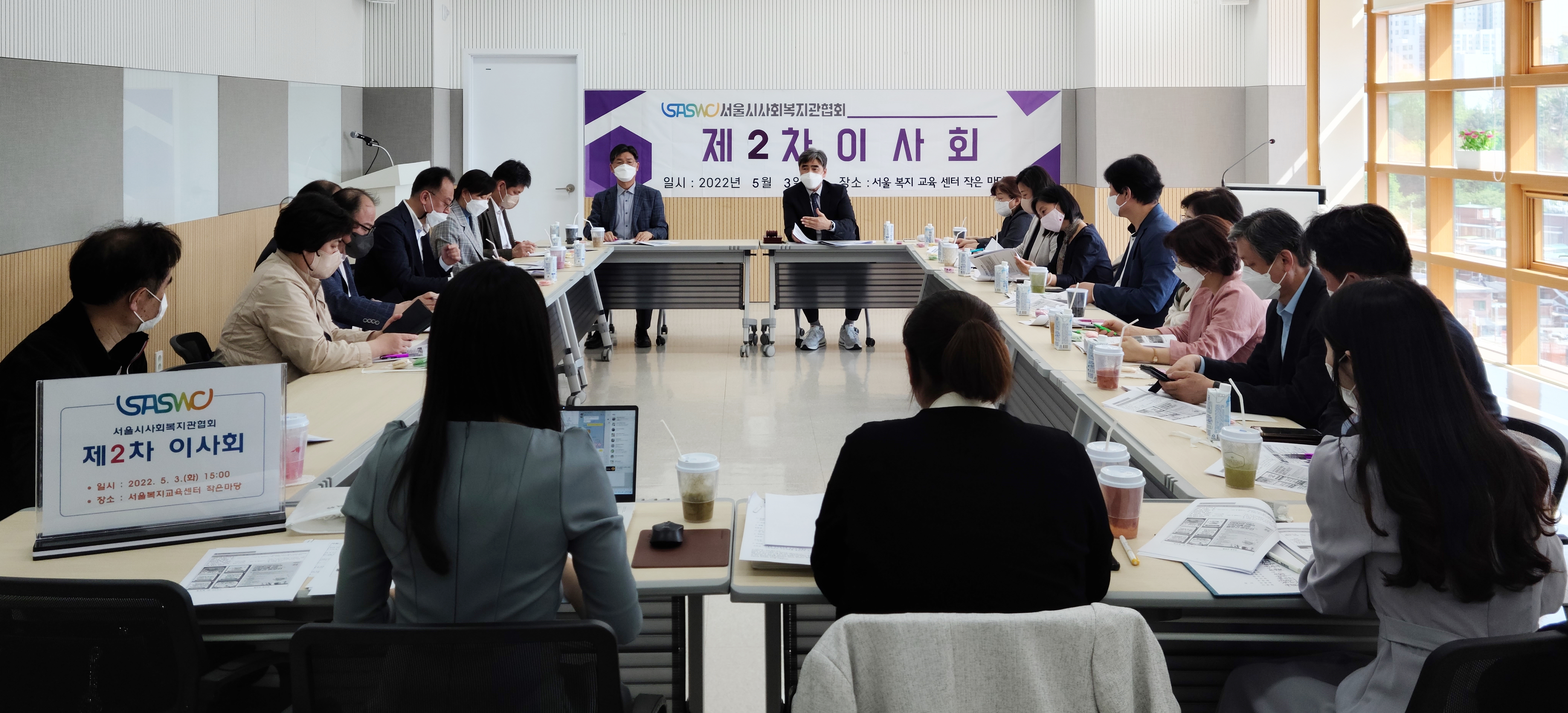 2차 이사회 (42).jpg
