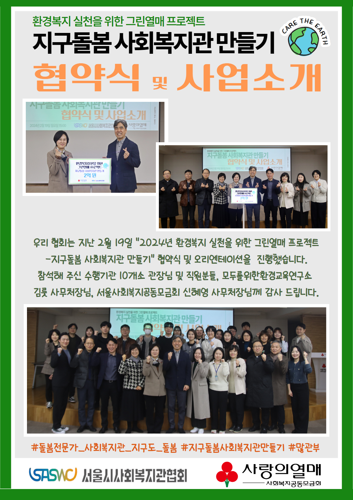 협약식 및 사업소개.jpg