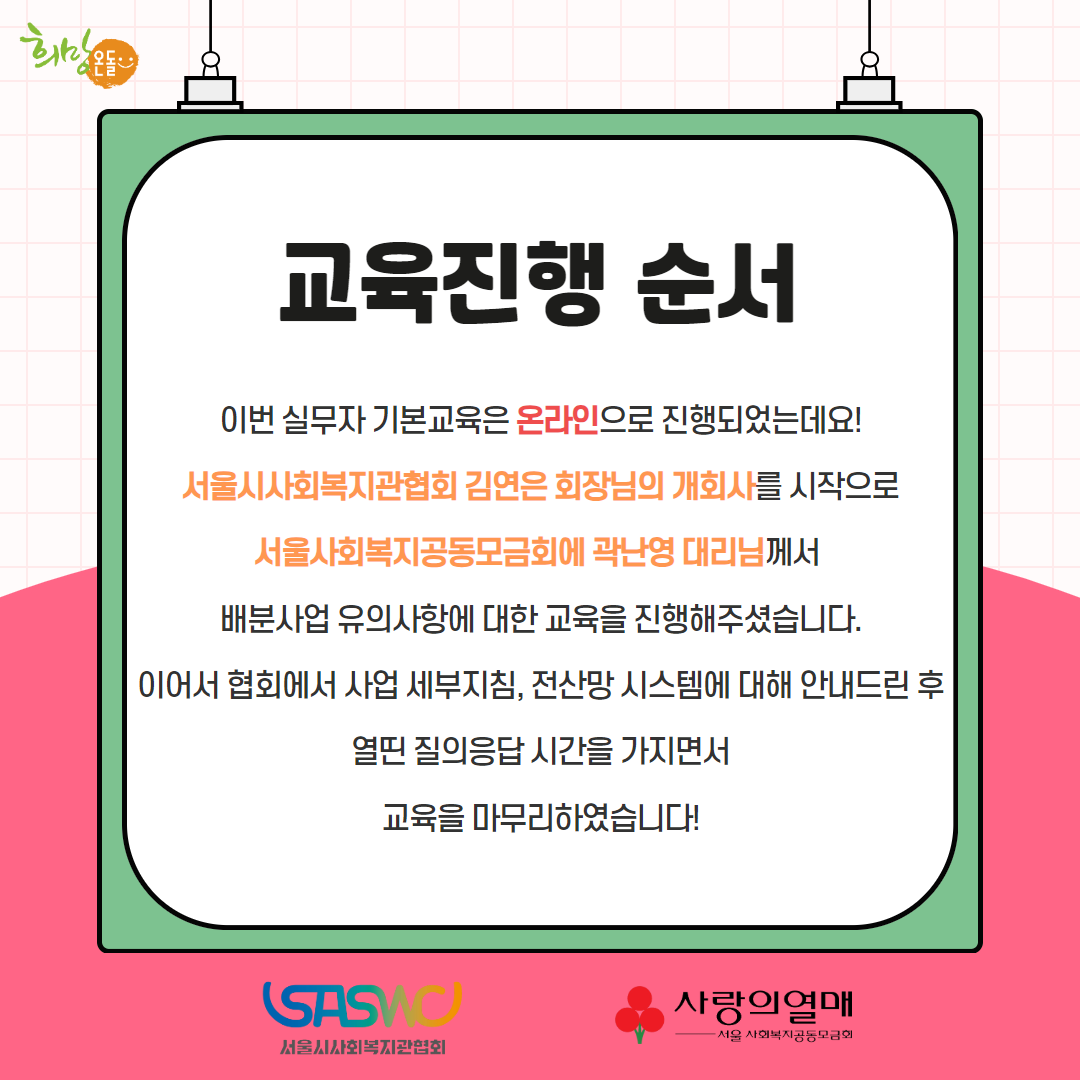 실무자 기본교육 카드뉴스 3.png