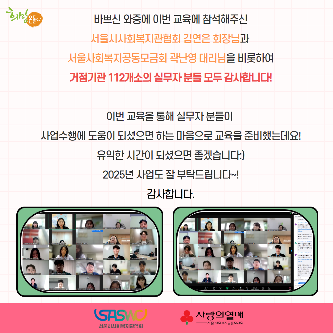 실무자 기본교육 카드뉴스 4.png
