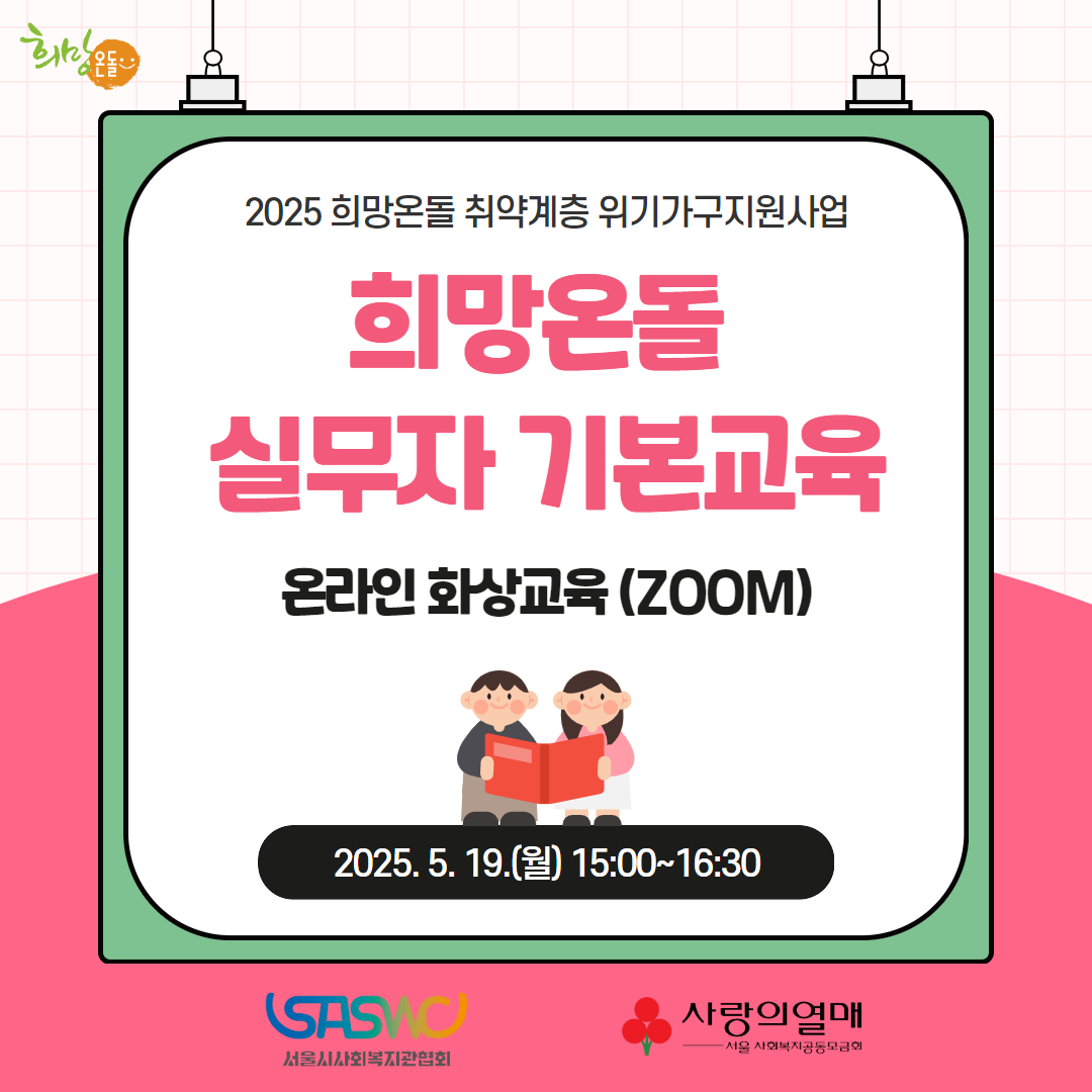 실무자 기본교육 카드뉴스 1.png