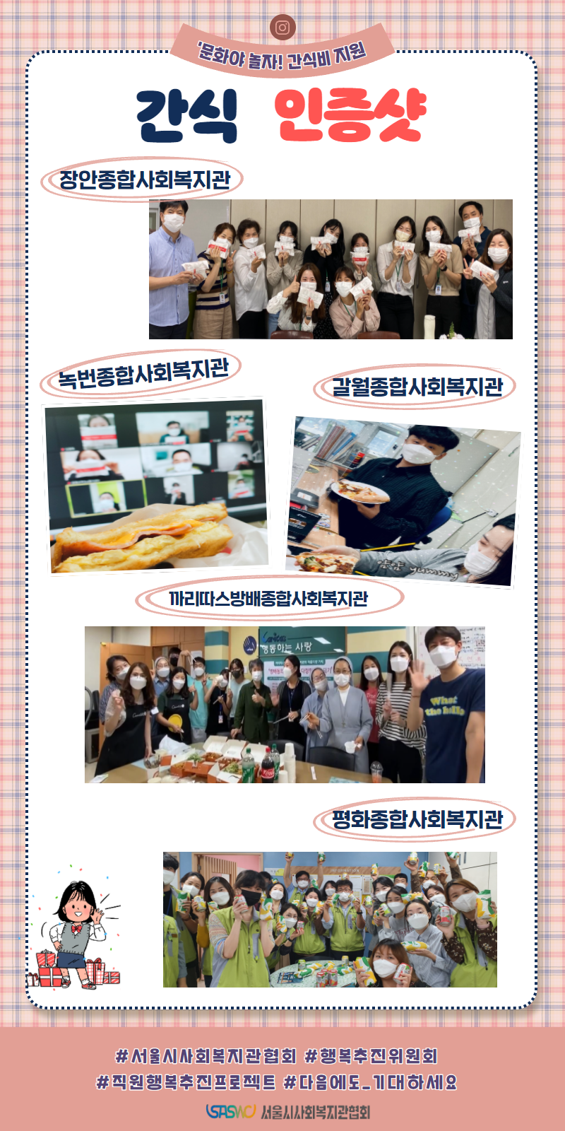 간식 인증샷.png