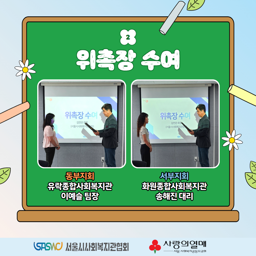 현장지원단 위촉식 카드뉴스 5.jpg