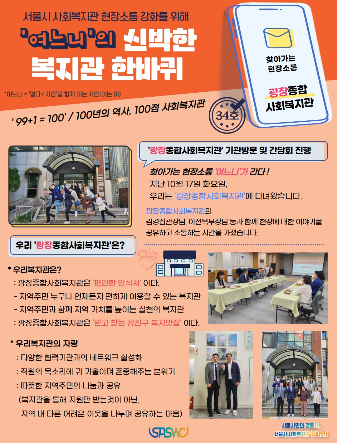 복지관한바퀴 34호 (광장).jpg