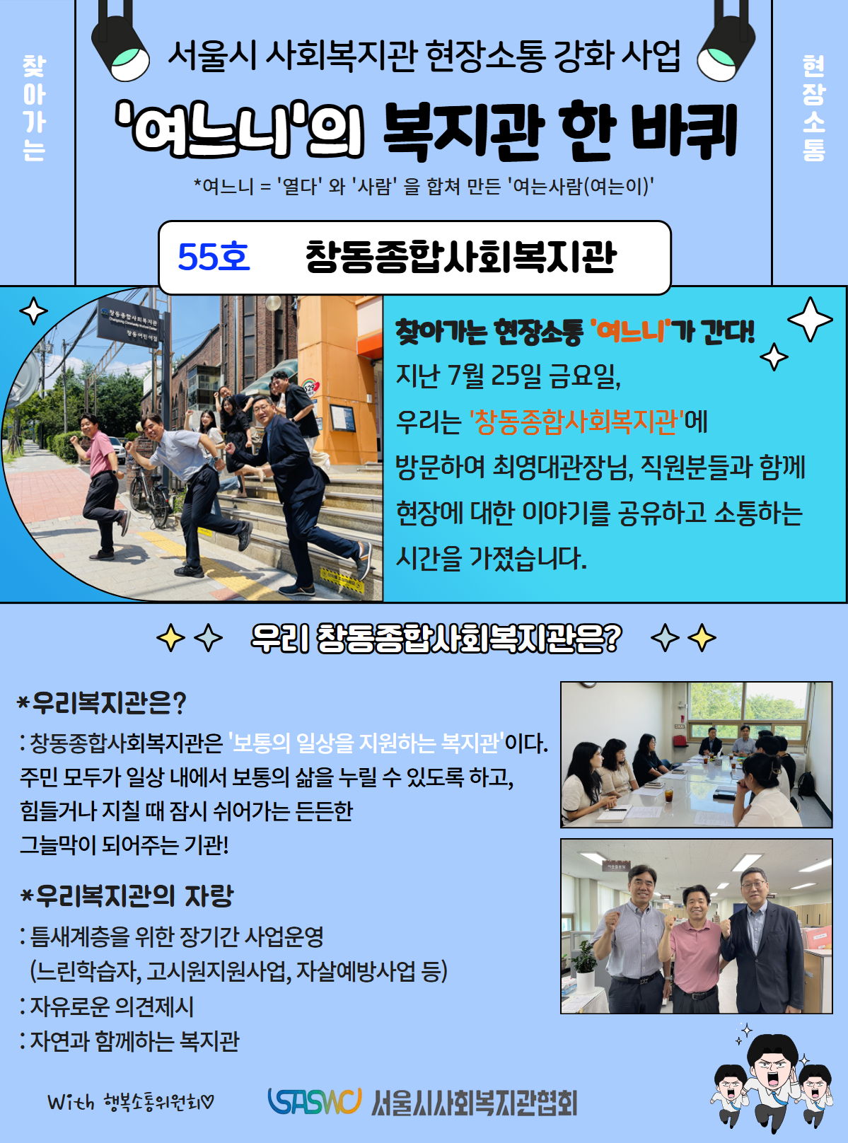 복지관 한 바퀴 카드뉴스(창동) (1).jpg