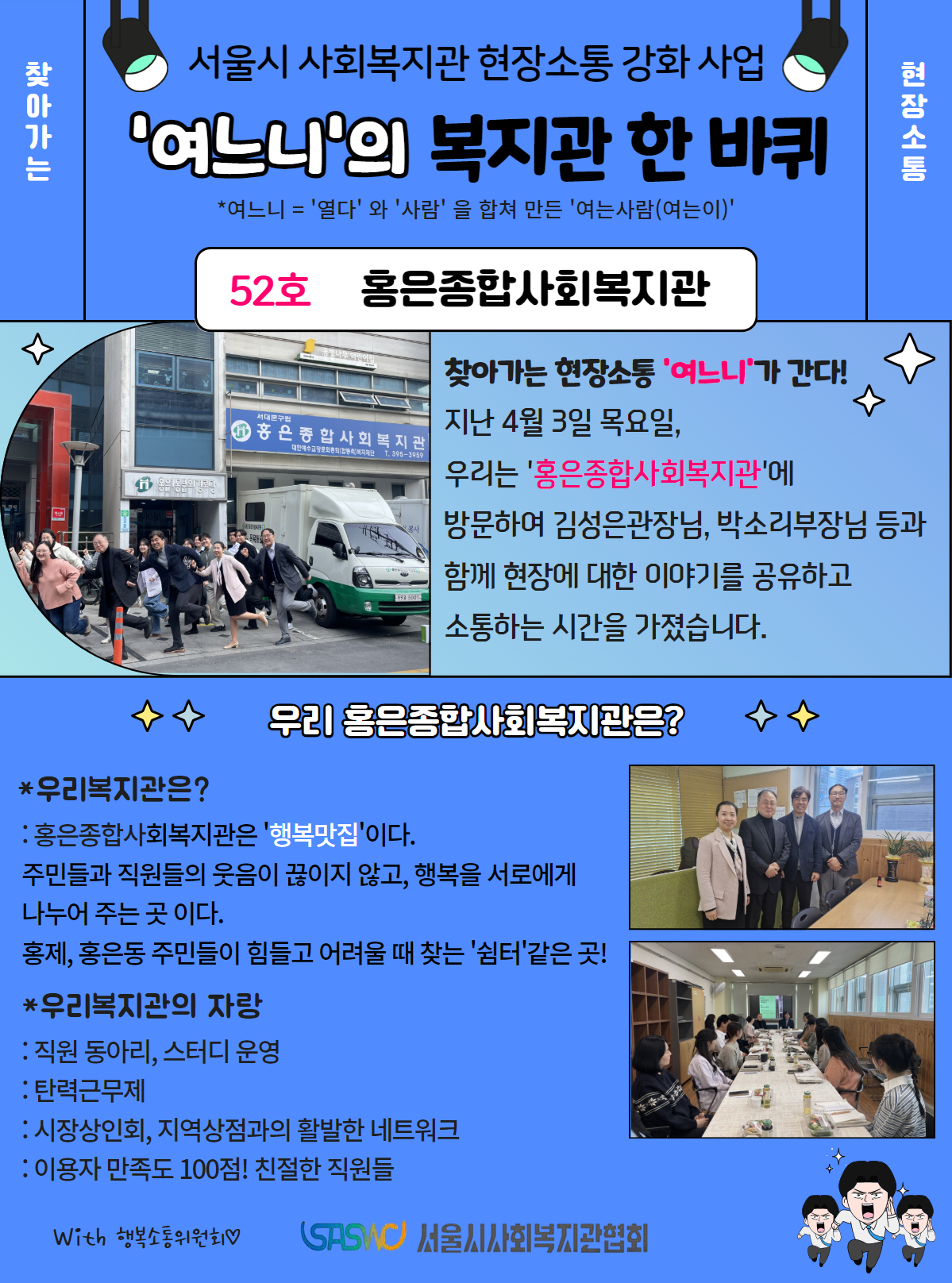 복지관 한 바퀴 카드뉴스(홍은).jpg