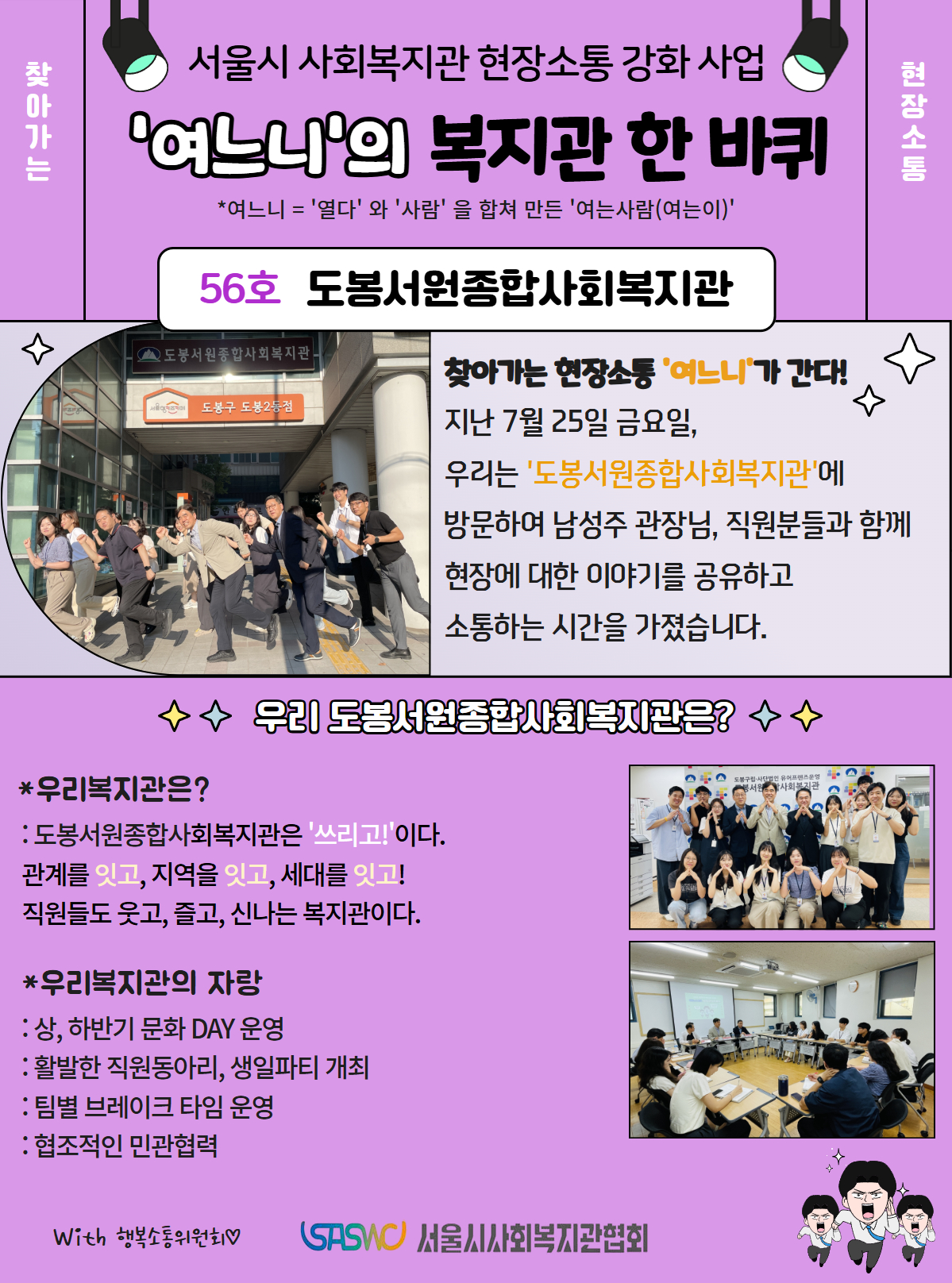 복지관 한 바퀴 카드뉴스(도봉서원).jpg