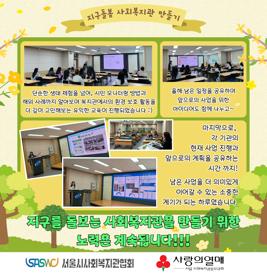 250611_지구돌봄_워크숍 (4).jpg