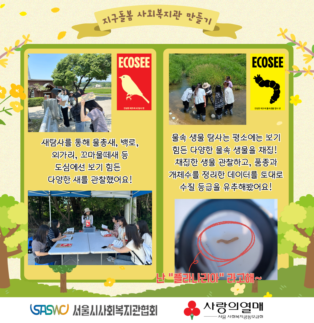 250611_지구돌봄_워크숍 (3).jpg