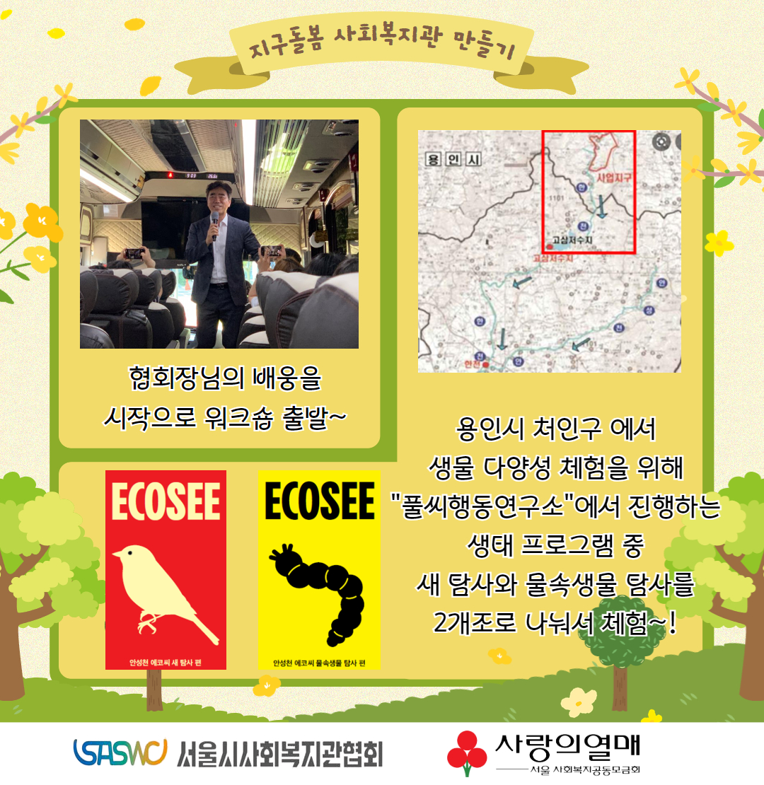 250611_지구돌봄_워크숍 (2).jpg
